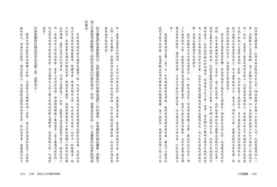 天賦覺醒：超強MBTI致勝法則，全方位開啟改變的原動力【唯一附贈「MBTI專屬測量表」，隨走隨測！】 平裝書 Paperback