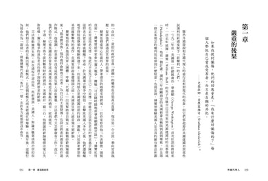 外國代理人：美國公關遊說業如何威脅全球民主 平裝書 Paperback