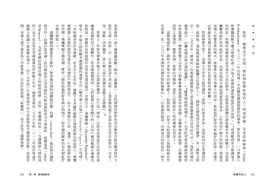 外國代理人：美國公關遊說業如何威脅全球民主 平裝書 Paperback