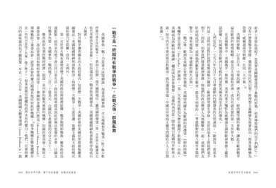 美國百年外交大敗局：從一戰到俄羅斯侵略烏克蘭，美國外交政策為何總是事與願違？ 平裝書 Paperback