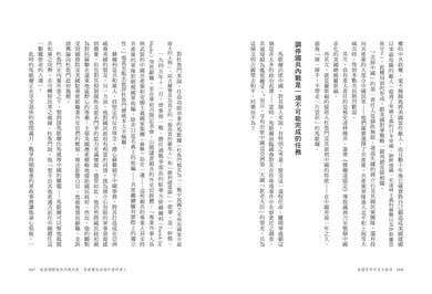 美國百年外交大敗局：從一戰到俄羅斯侵略烏克蘭，美國外交政策為何總是事與願違？ 平裝書 Paperback