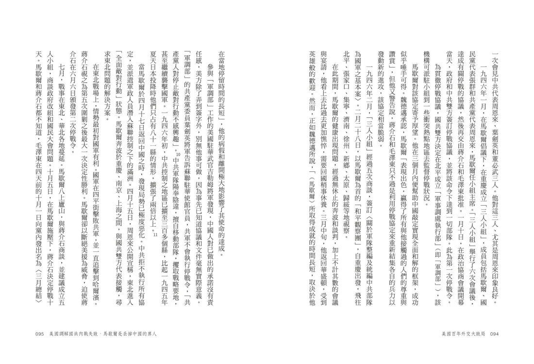 美國百年外交大敗局：從一戰到俄羅斯侵略烏克蘭，美國外交政策為何總是事與願違？ 平裝書 Paperback
