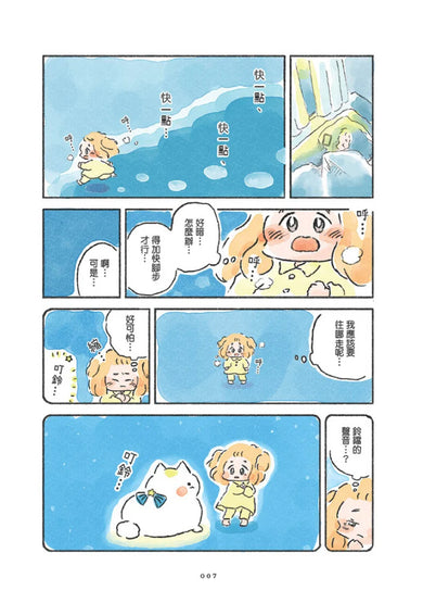 沒有星星的夜晚，歡迎來到星屑咖啡館 平裝書 Paperback