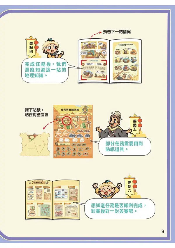 Inside Page 2