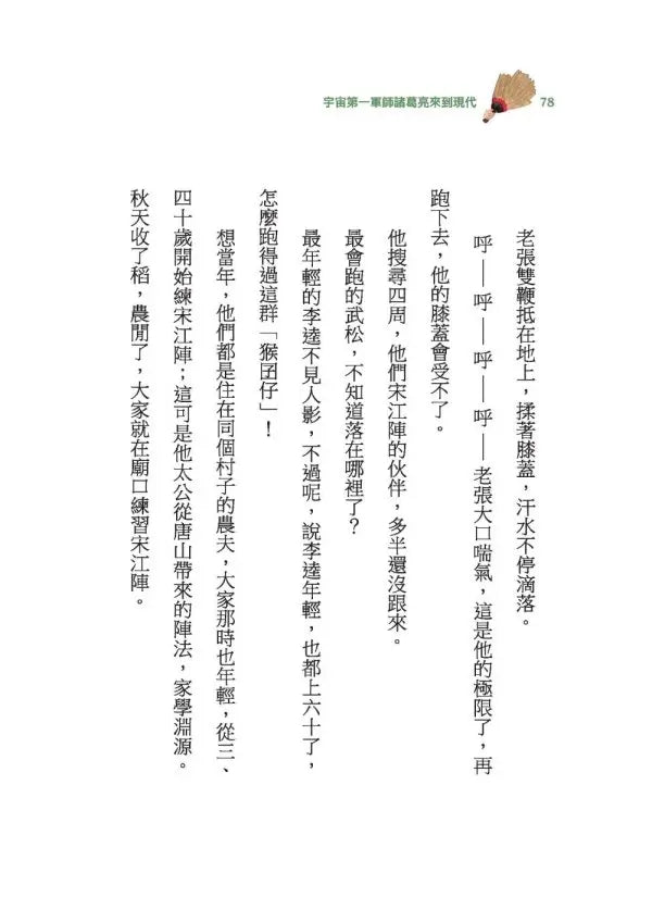 Inside Page 1