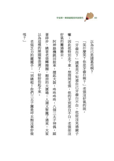Inside Page 3