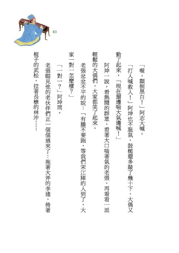 Inside Page 5