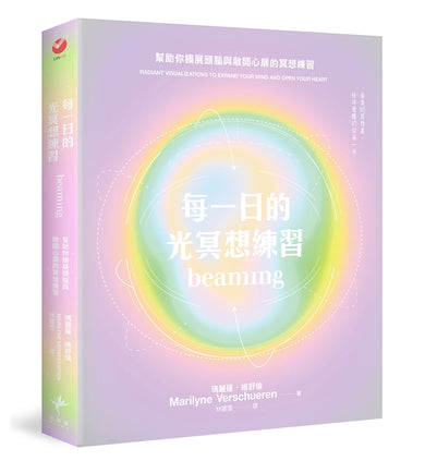 每一日的光冥想練習：幫助你擴展頭腦與敞開心扉的冥想練習 平裝書 Paperback