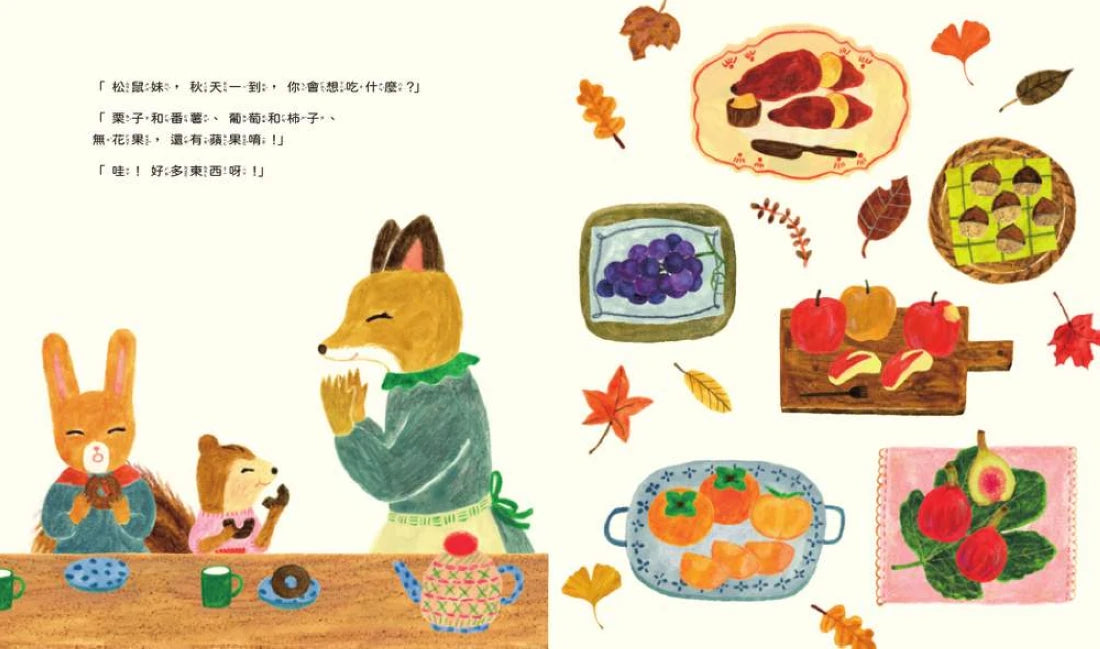 穿衣服的動物萌萌童話：美好四季套書（贈送換裝紙娃娃+首批限量贈布川愛子可愛插圖貼紙） 精裝書 Hardback