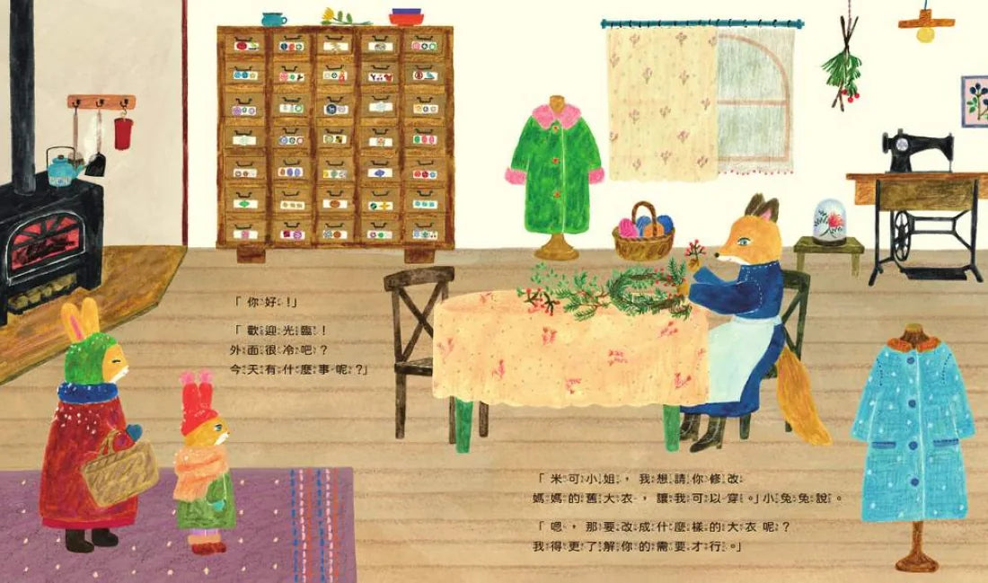 穿衣服的動物萌萌童話：美好四季套書（贈送換裝紙娃娃+首批限量贈布川愛子可愛插圖貼紙） 精裝書 Hardback