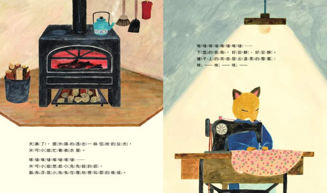 穿衣服的動物萌萌童話：美好四季套書（贈送換裝紙娃娃+首批限量贈布川愛子可愛插圖貼紙） 精裝書 Hardback