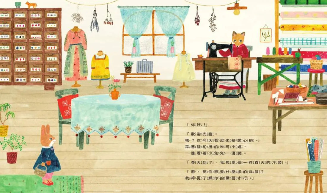 穿衣服的動物萌萌童話：美好四季套書（贈送換裝紙娃娃+首批限量贈布川愛子可愛插圖貼紙） 精裝書 Hardback