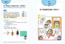 一本讀懂國小自然：了解「為什麼？」真的是一件很有趣的事！ 平裝書 Paperback