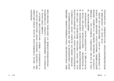 觀景窗：金獎導演朱浩偉自傳，觀看與被觀看的回憶錄 平裝書 Paperback