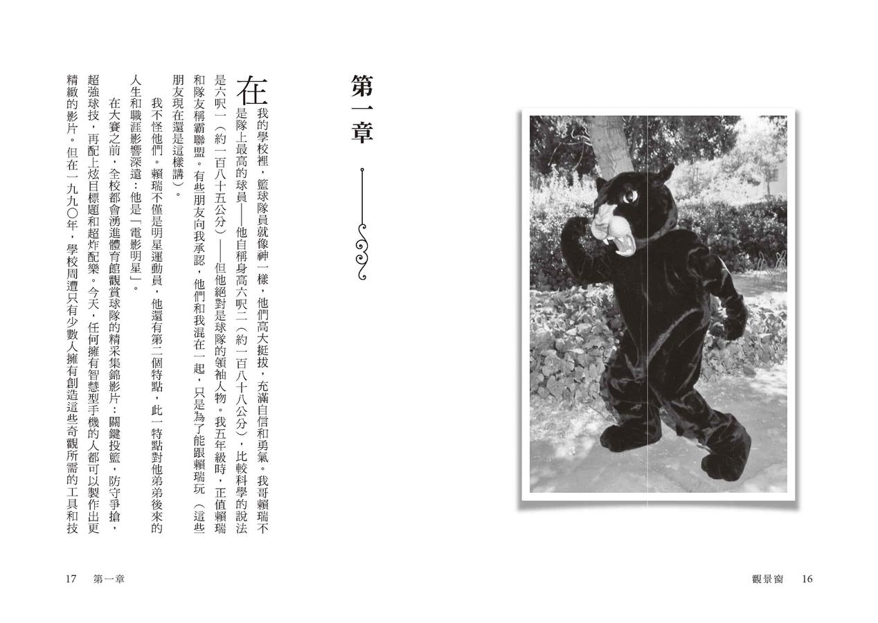 觀景窗：金獎導演朱浩偉自傳，觀看與被觀看的回憶錄 平裝書 Paperback
