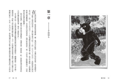 觀景窗：金獎導演朱浩偉自傳，觀看與被觀看的回憶錄 平裝書 Paperback