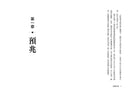 雷擊作戰：台海戰爭的預兆、爆發與未來結局 平裝書 Paperback