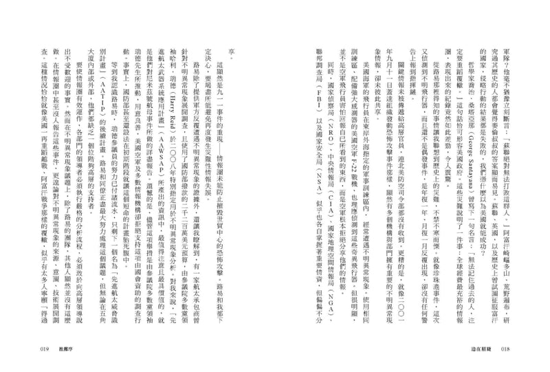 迫在眉睫：美國五角大廈研究不明異常現象的絕密內幕 平裝書 Paperback