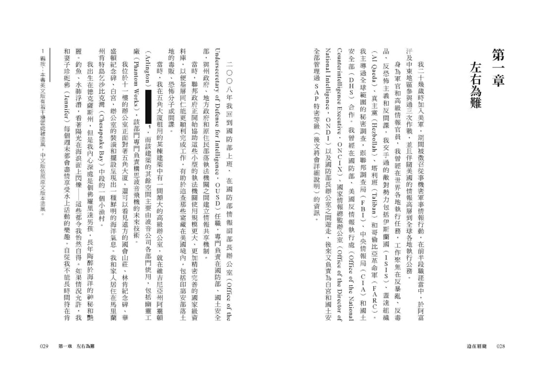 迫在眉睫：美國五角大廈研究不明異常現象的絕密內幕 平裝書 Paperback