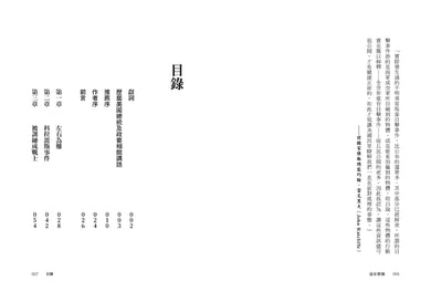 迫在眉睫：美國五角大廈研究不明異常現象的絕密內幕 平裝書 Paperback