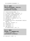 願景商學院：101個黃金管理法則，航海王領導力一次上手！【當彼得杜拉克加入草帽海賊團，秒懂頂尖國際企業的致勝精華】 平裝書 Paperback