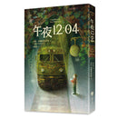 午夜12:04
（特別收錄作者給台灣讀者的話） 平裝書 Paperback