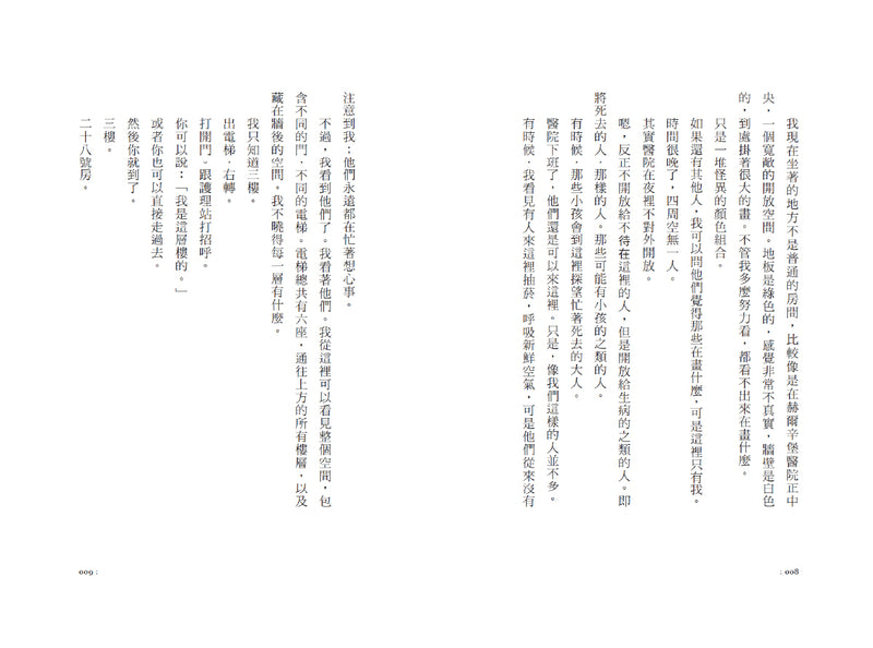 午夜12:04
（特別收錄作者給台灣讀者的話） 平裝書 Paperback