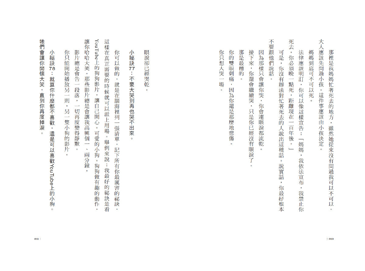 午夜12:04
（特別收錄作者給台灣讀者的話） 平裝書 Paperback