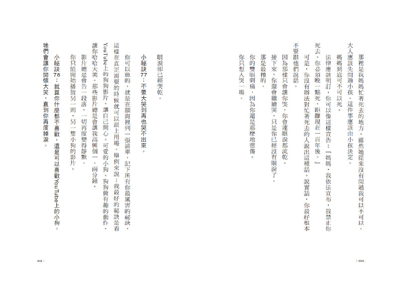 午夜12:04
（特別收錄作者給台灣讀者的話） 平裝書 Paperback