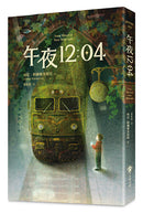 午夜12:04
（特別收錄作者給台灣讀者的話） 平裝書 Paperback