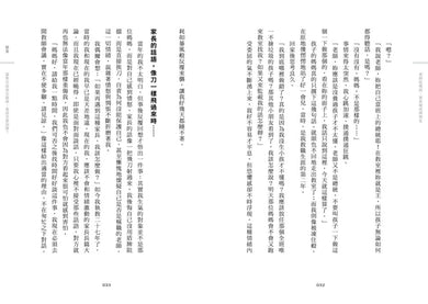 老師這樣說，家長變成神隊友：親師溝通36計，教師的正能量說話指南