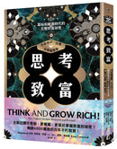 思考致富（全新修訂／註釋／完整權威版）：富裕和動盪時代的完整財富祕密 平裝書 Paperback