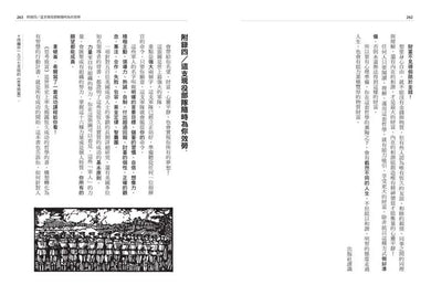 思考致富（全新修訂／註釋／完整權威版）：富裕和動盪時代的完整財富祕密 平裝書 Paperback