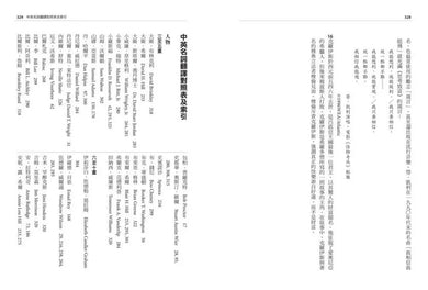思考致富（全新修訂／註釋／完整權威版）：富裕和動盪時代的完整財富祕密 平裝書 Paperback