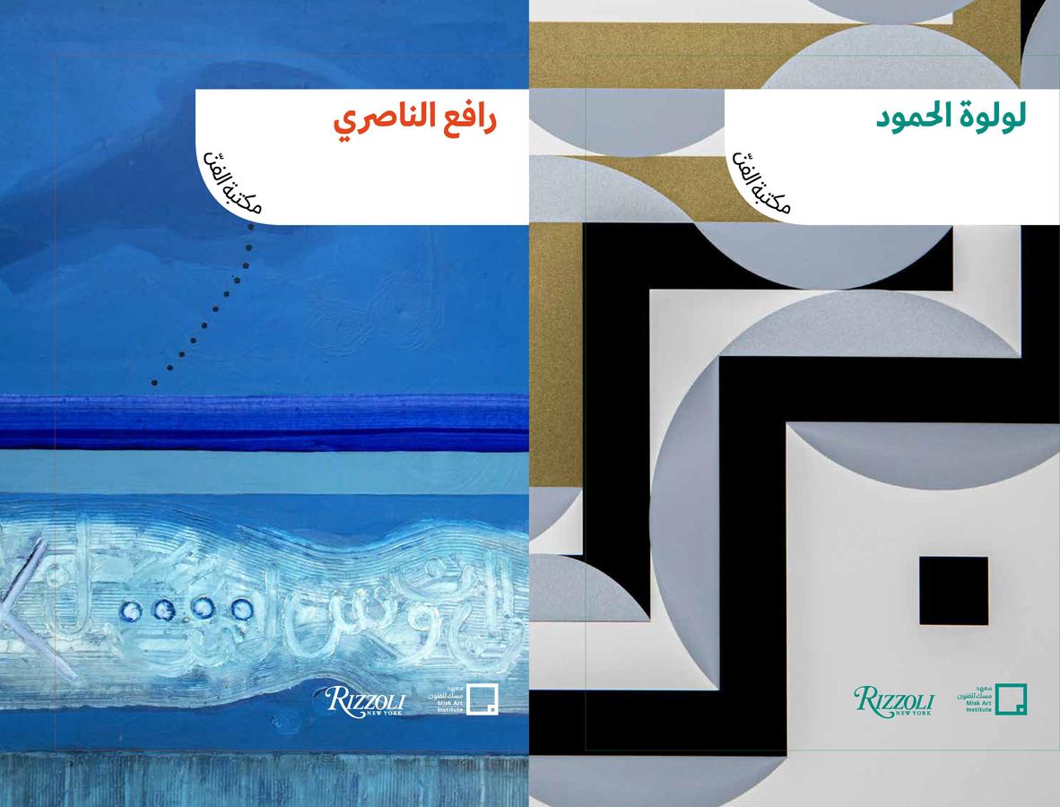 Lulwah Al Homoud, Rafa Nasiri (Arabic edition)-Art: general-買書書 BuyBookBook