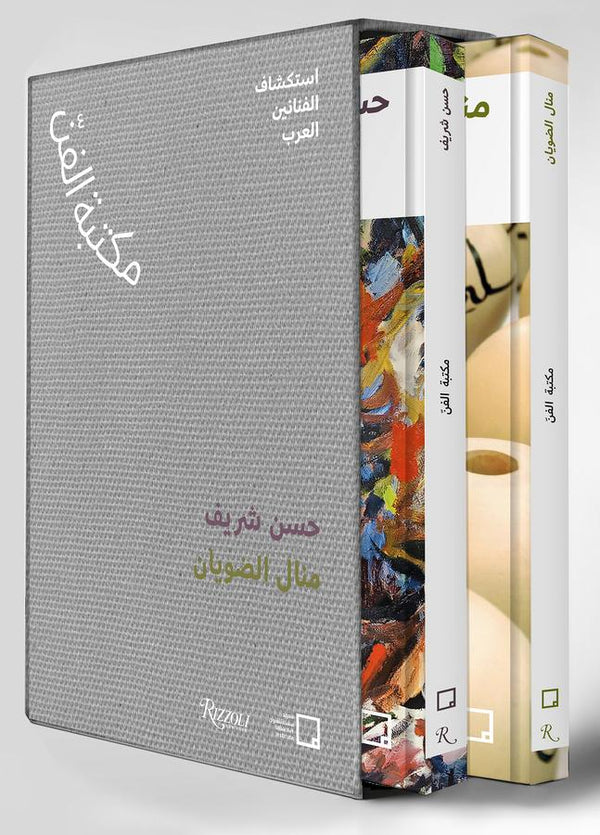 Manal AlDowayan, Hassan Sharif (Arabic)-Art: general-買書書 BuyBookBook
