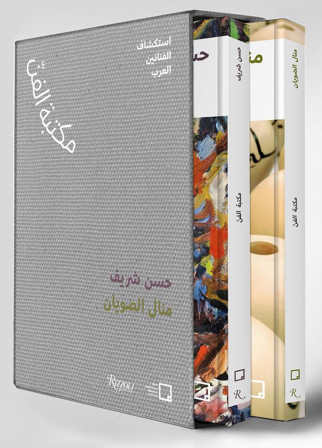 Manal AlDowayan, Hassan Sharif (Arabic)-Art: general-買書書 BuyBookBook