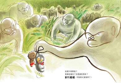 小不點卡卡伊撿到一隻小猴子 精裝書 Hardback