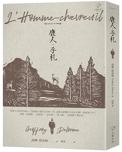 鹿人。手札 平裝書 Paperback