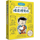 橡皮擦男孩：《金魚男孩》作者新作 (《泰晤士報》選書)-故事: 奇幻魔法 Fantasy & Magical-買書書 BuyBookBook