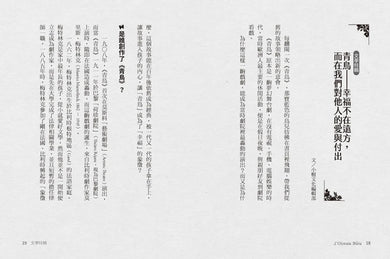 青鳥：諾貝爾文學獎世界名著【成長必讀·名家全譯本】(獨家復刻1913年初版插畫) 平裝書 Paperback