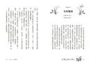 樹精靈之歌1：歐盟文學獎、荒野寫作大獎暢銷作家奇幻冒險故事 平裝書 Paperback