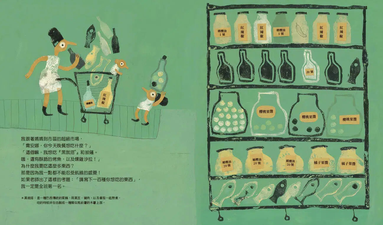 如果我是市長【投我一票版】（孩子的第一本公民教育入門繪本）-故事: 兒童繪本 Picture Books-買書書 BuyBookBook