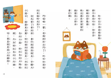 阿咪撿到一本書 (亞平)-故事: 橋樑章節 Early Readers-買書書 BuyBookBook