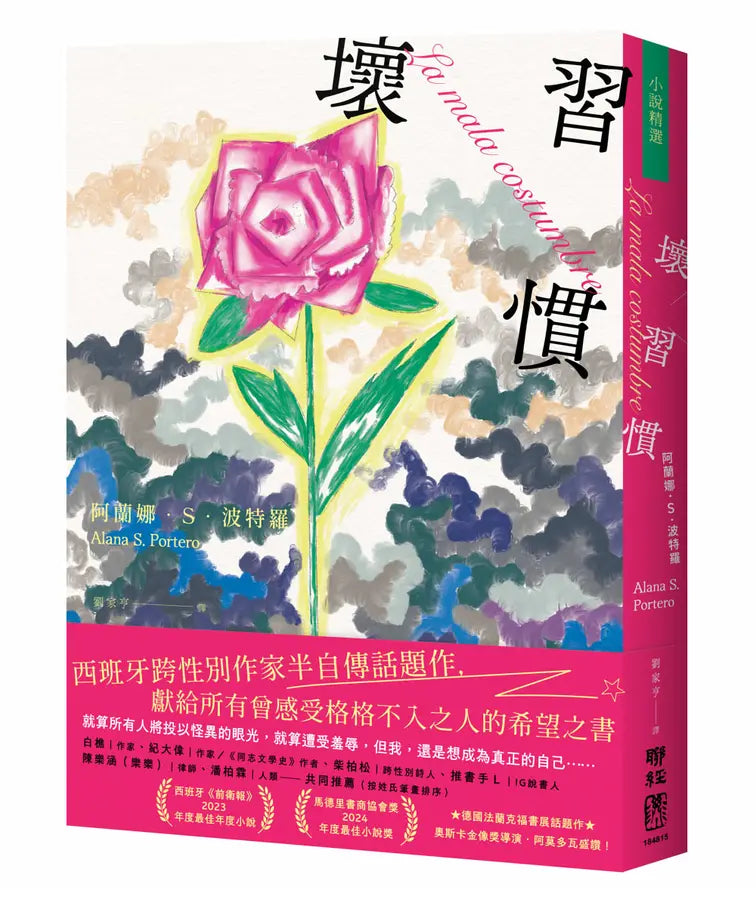 Book Cover 9789570881219