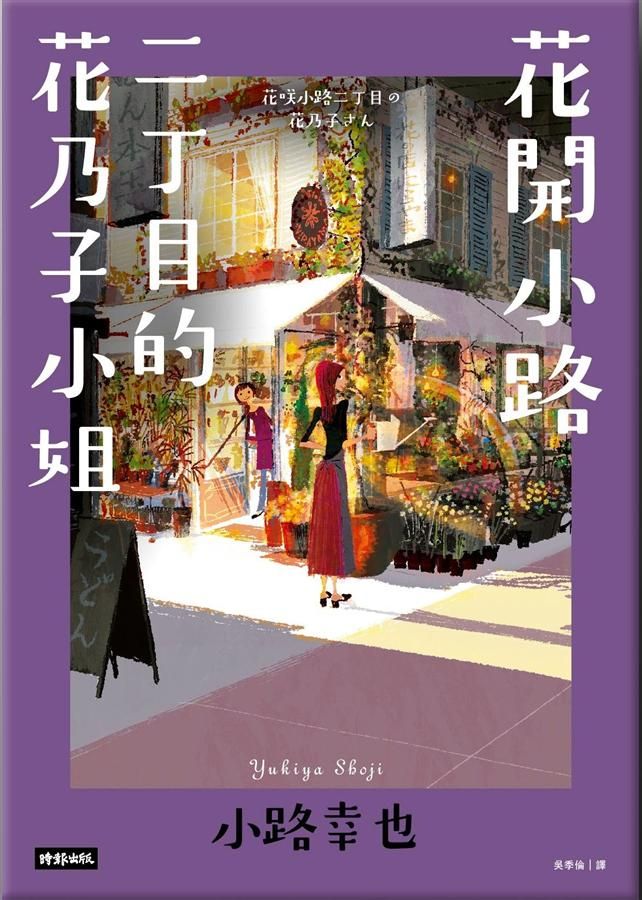 Book Cover 9789571381305
