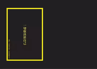 接受不完美的勇氣：阿德勒100句人生革命-非故事: 心理勵志 Self-help-買書書 BuyBookBook