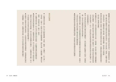 從A到A+：企業從優秀到卓越的奧祕（暢銷新裝版）-非故事: 生涯規劃 Life Planning-買書書 BuyBookBook