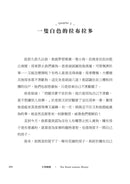 小狗錢錢：全球暢銷500萬冊！德國版《富爸爸，窮爸爸》（附贈全彩心智導圖拉頁）-非故事: 生涯規劃 Life Planning-買書書 BuyBookBook