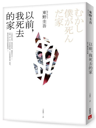 Book Cover 9789573331643